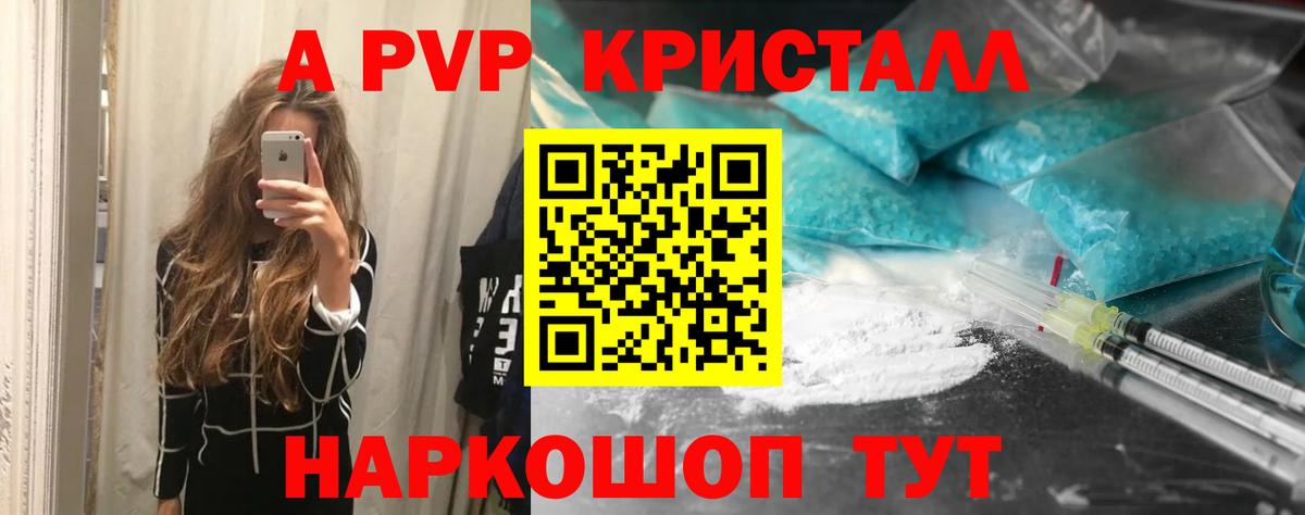 Альфа ПВП мука  Alpha-PVP мука  Сарапул  Вход с VPN 
