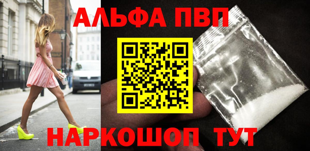 APVP VHQ Сарапул