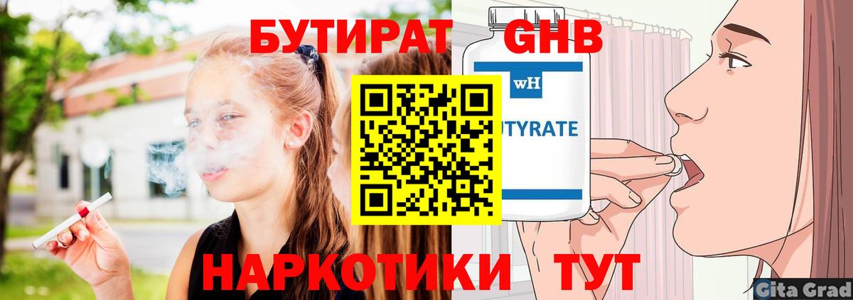 Сарапул  Бутират  Вход с VPN  Бутират оксана 