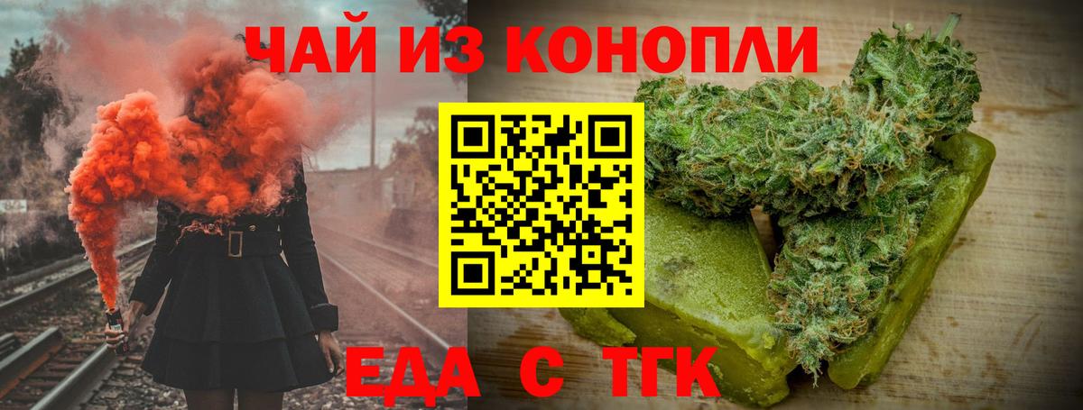 Сарапул  Cannafood марихуана  Вход с VPN 