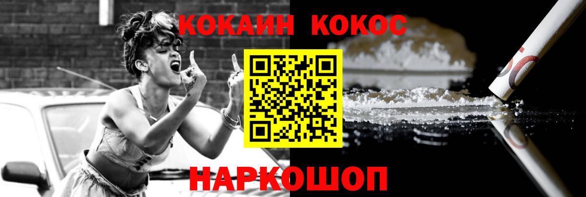КОКАИН FishScale Сарапул