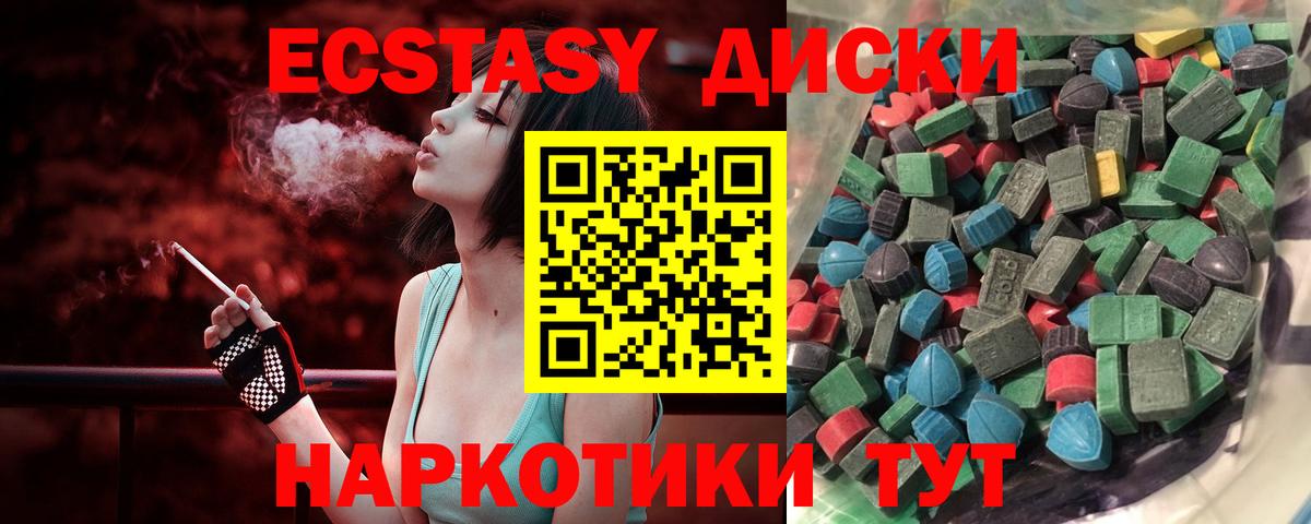 ЭКСТАЗИ круглые Сарапул