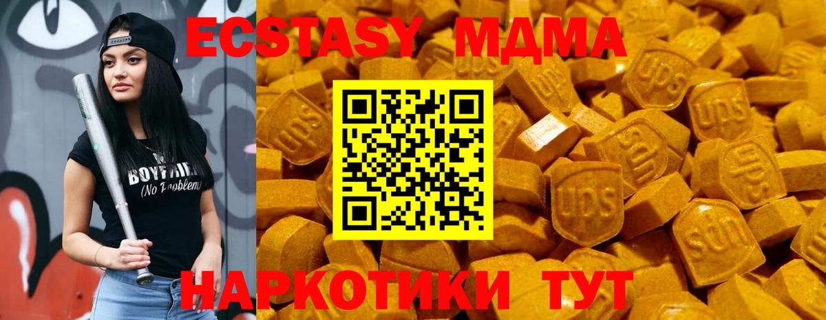 Сарапул  Экстази XTC  купить  сайты  Вход с VPN 