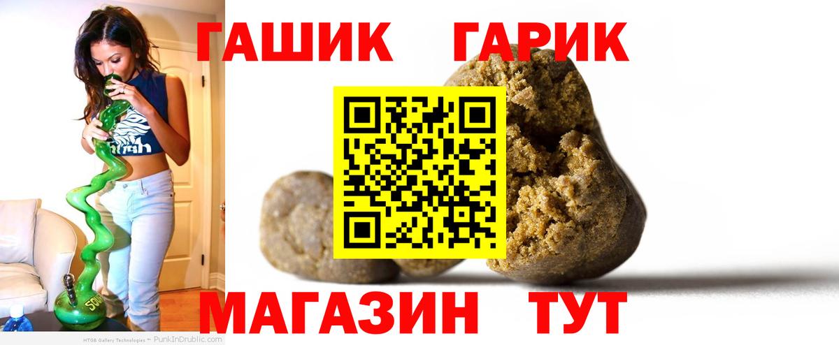 ГАШИШ ice o lator Сарапул