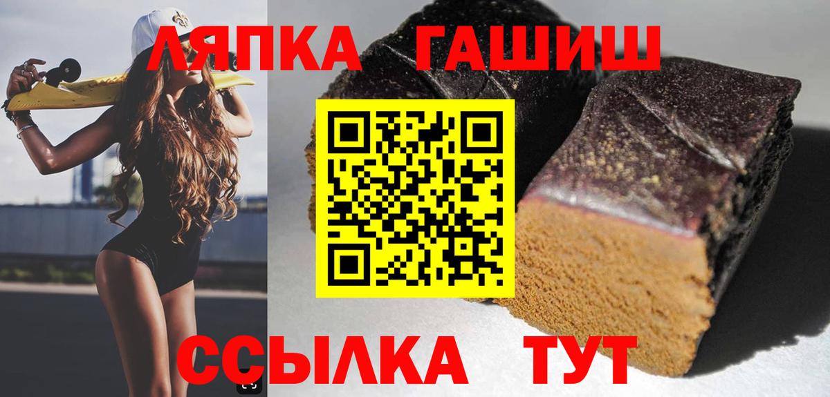 Гашиш Cannabis  ГАШИШ хэш  Вход с VPN  Сарапул 