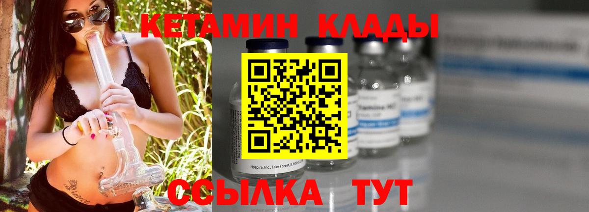 КЕТАМИН ketamine  Кетамин ketamine  Вход с VPN  Сарапул 