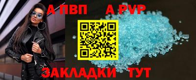 ALPHA-PVP Гусев