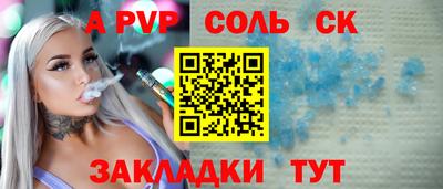 ALPHA-PVP Гусев
