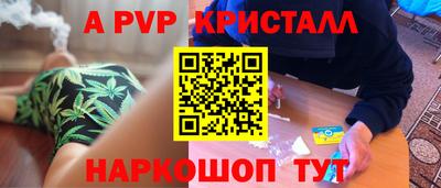 ALPHA-PVP Гусев