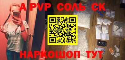 ALPHA-PVP Гусев