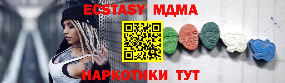 МДМА кристаллы  Вход с VPN  MDMA молли  Сарапул 