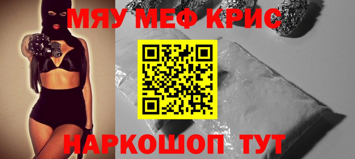Меф мяу мяу  Меф 4 MMC  купить наркоту  Мефедрон  Сарапул  Вход с VPN 