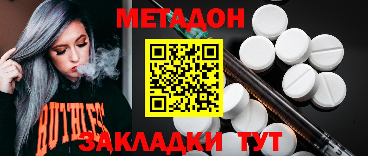 Метадон мёд  Вход с VPN  Метадон methadone  Сарапул 