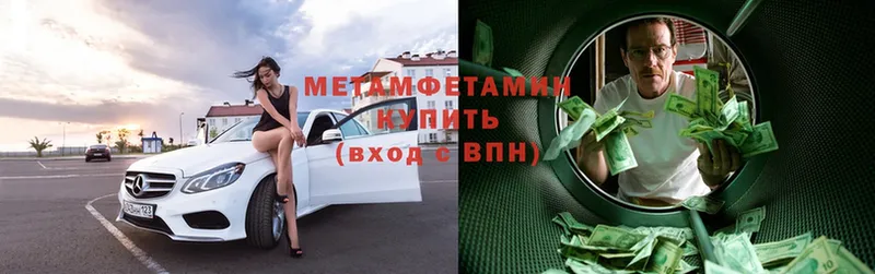 что такое   Сарапул  МЕТАМФЕТАМИН мет 