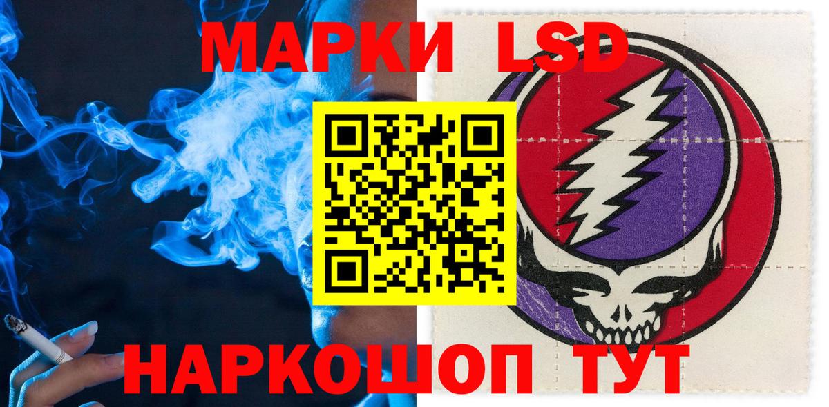 Наркотические марки 1500мкг Сарапул