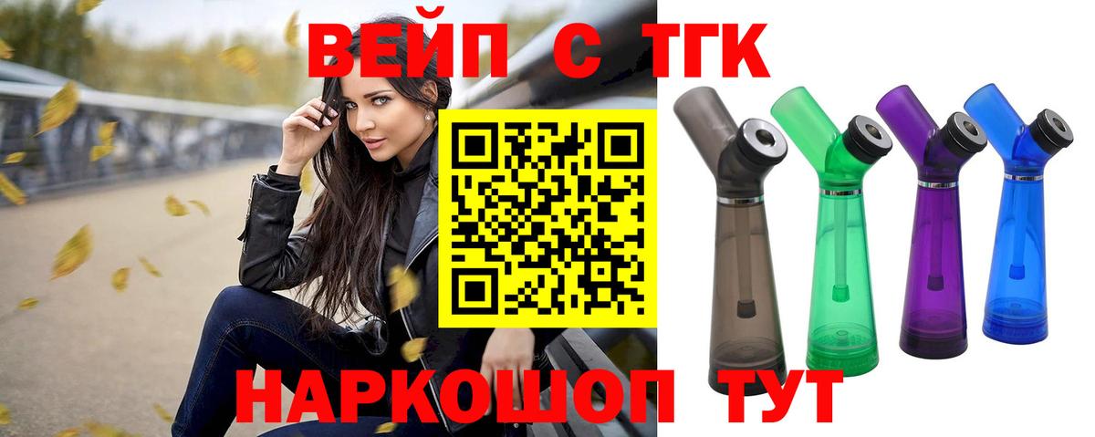 как найти наркотики  ТГК THC oil  Вход с VPN  Сарапул 