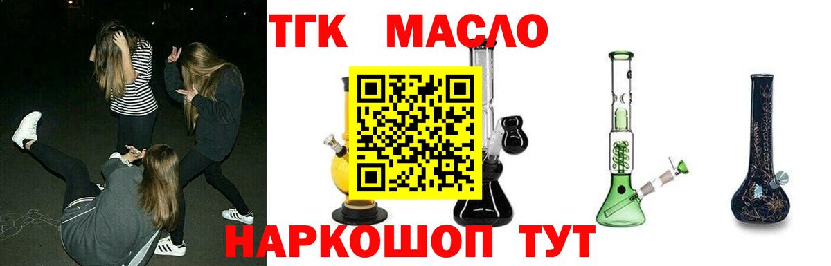 ТГК вейп с тгк Сарапул